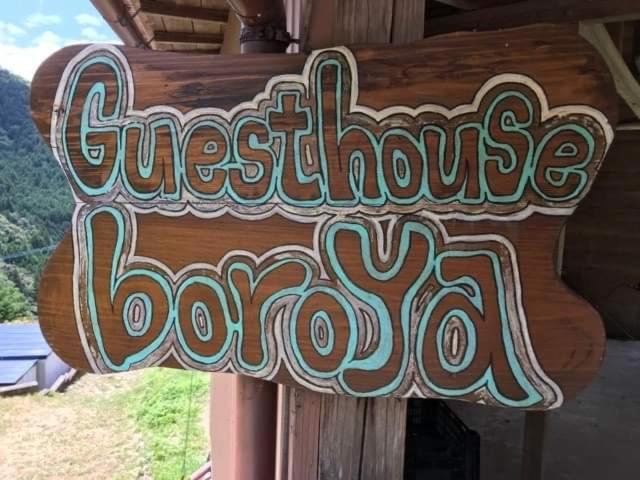 Otoyocho Guesthouse Boro-Ya מראה חיצוני תמונה