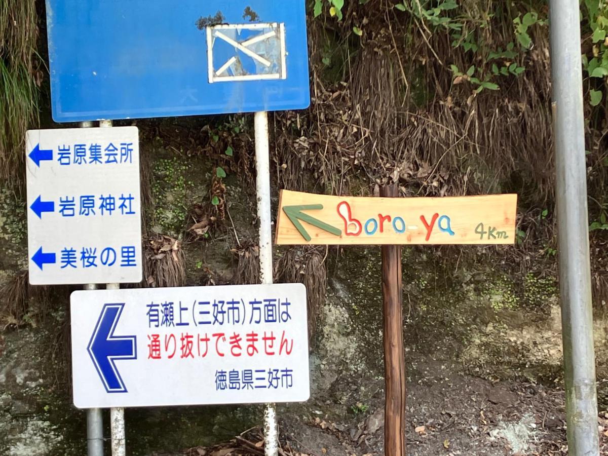 Otoyocho Guesthouse Boro-Ya מראה חיצוני תמונה